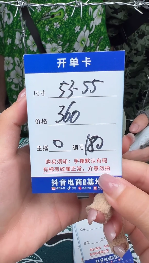 无非金属180以直播间实物为准