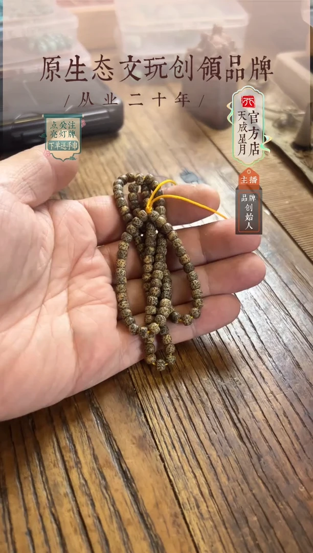 无非金属5x4mm小金点长串