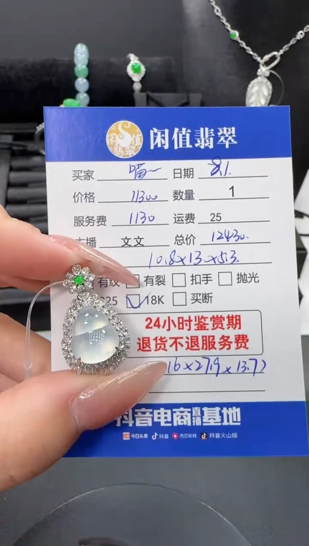 翡翠18K金镶嵌吊坠(不含链)喵****猫翡翠吊坠