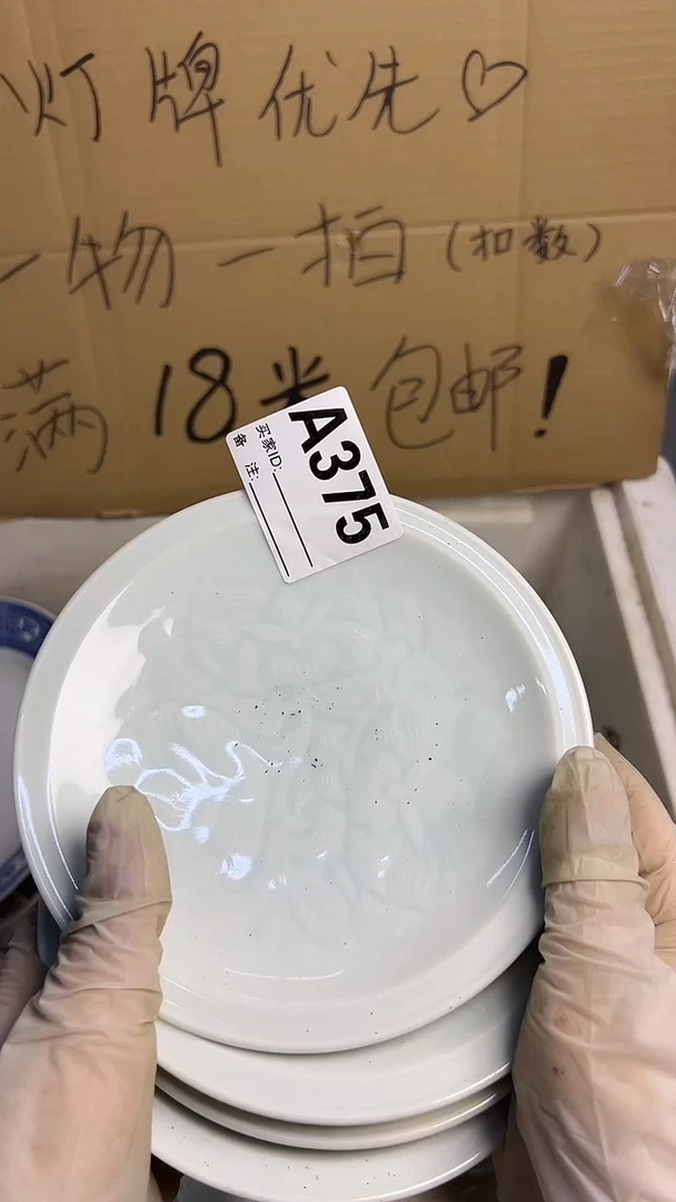 瓷片E***?375小盘子