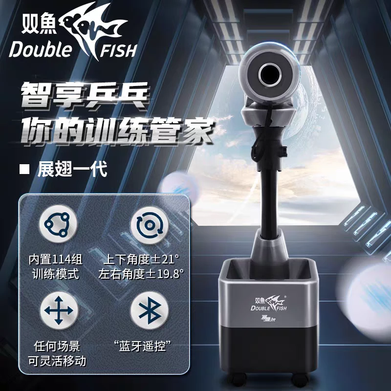 智能乒乓球发球机家用落地式专业训练展翅1代