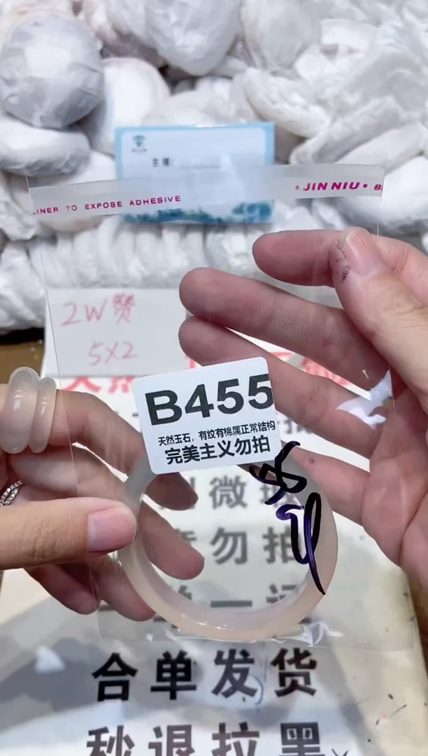 手镯玛瑙/玉髓未镶嵌55