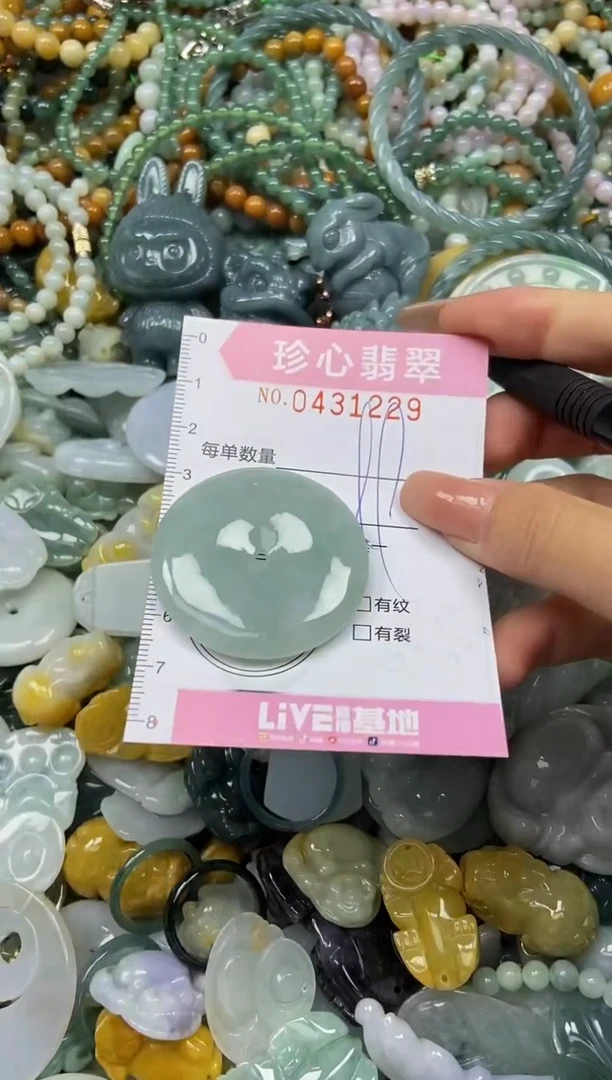 颈饰未镶嵌翡翠闪购0431229