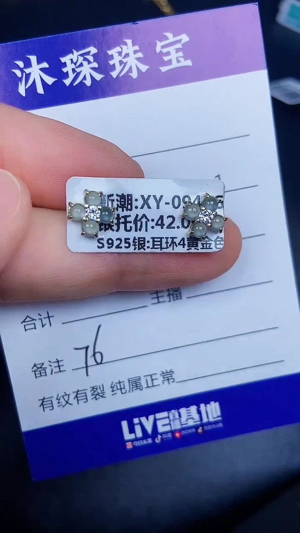 银S925镶嵌戒指翡翠7600