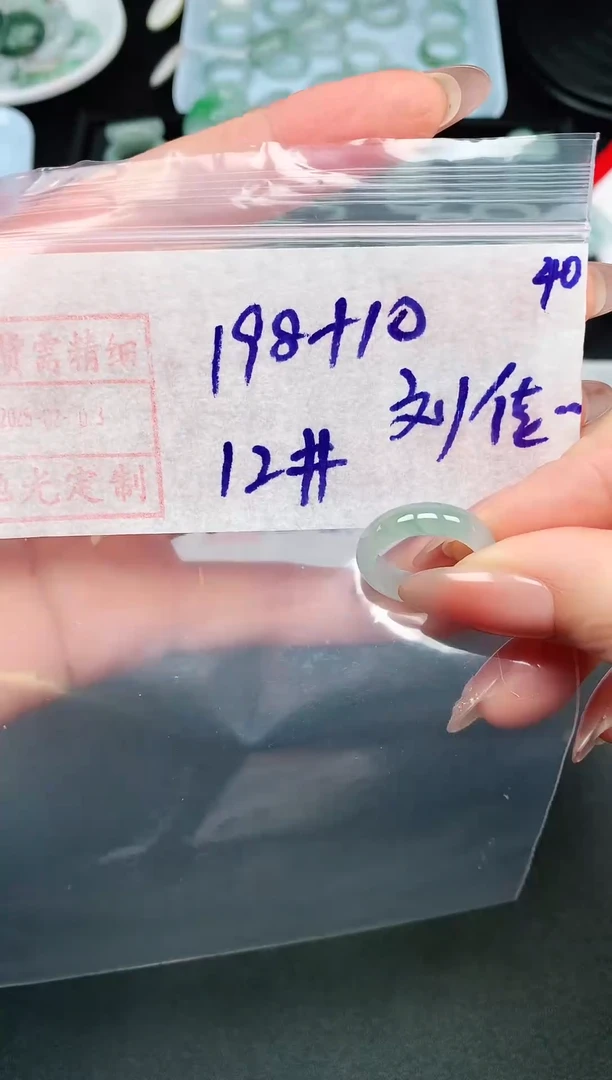【闪购商品】定制翡翠未镶嵌40戒圈12*208元毛货需精抛光