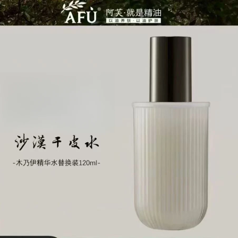 【替换装】木乃伊紧致水精华水120ml护肤补水保湿干皮
