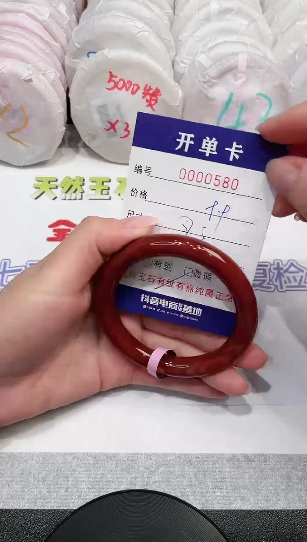 【闪购商品】玛瑙/玉髓手镯未镶嵌580