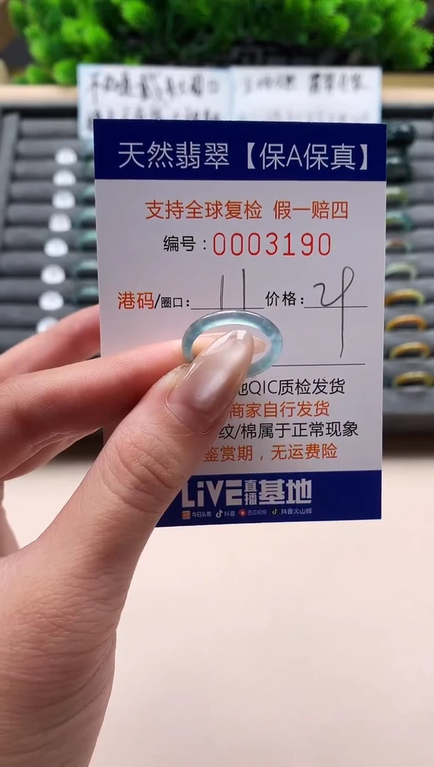 未镶嵌戒指翡翠天然  3190