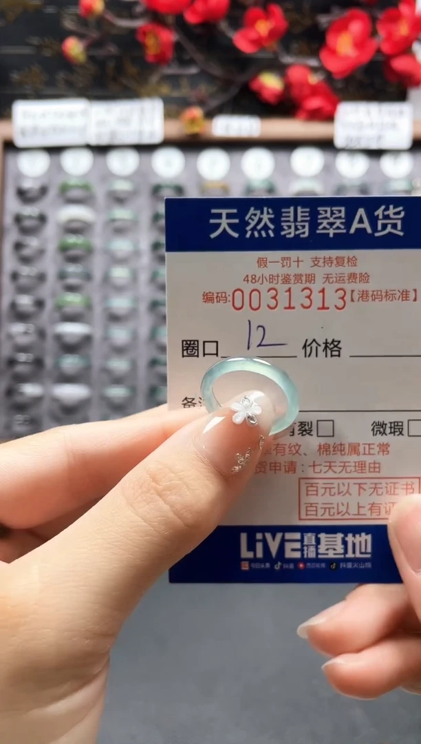 【闪购商品】翡翠戒指未镶嵌天然翡翠戒指1313