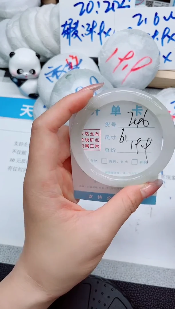 石英质玉手镯未镶嵌246-61