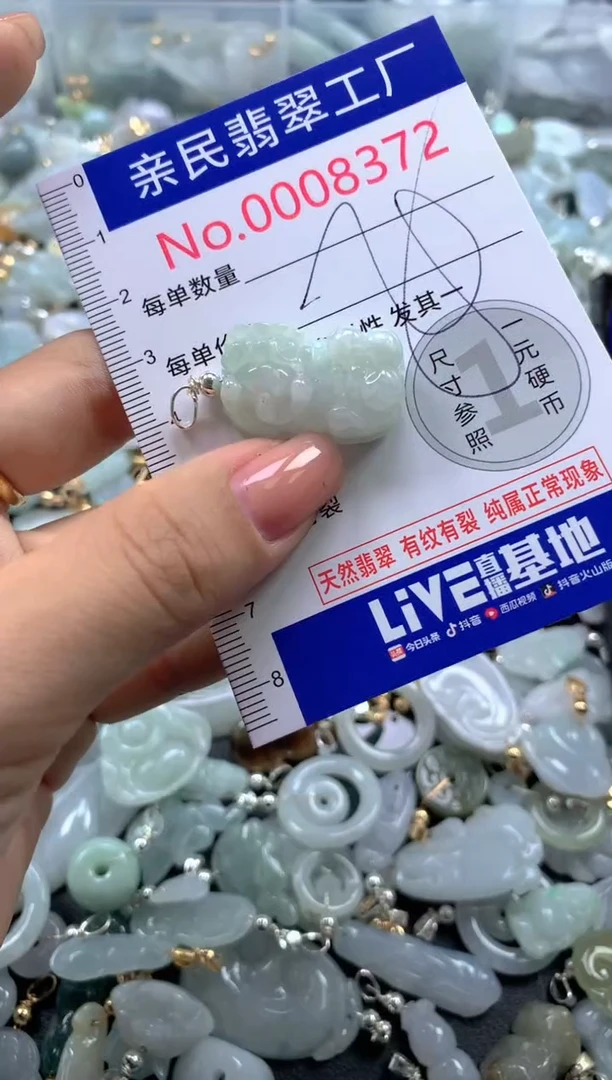 颈饰未镶嵌翡翠8372