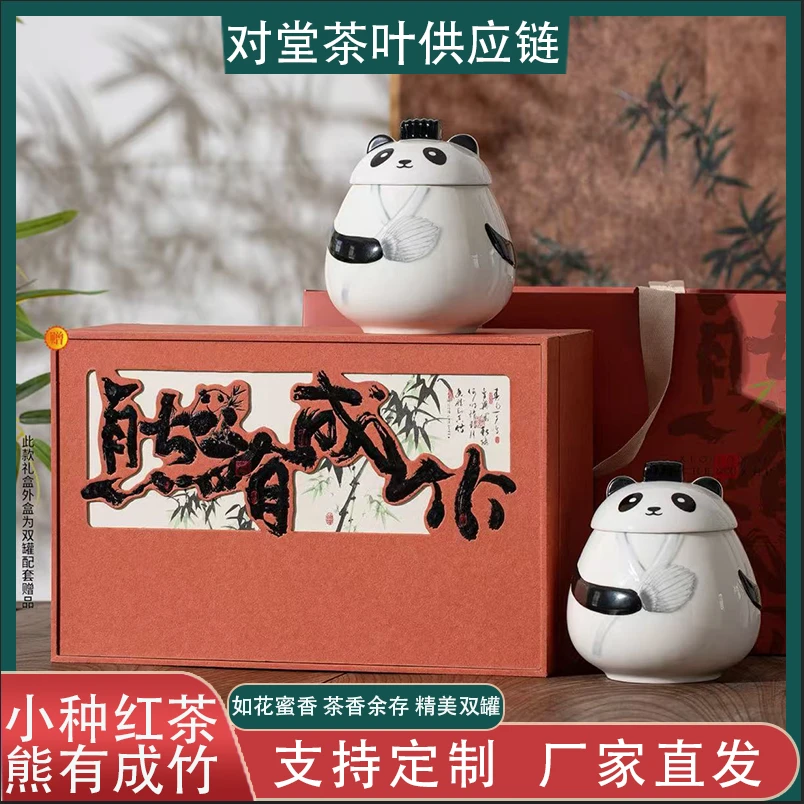 【熊有成竹】熊有成竹正山小种红茶300g 精美双罐装 礼盒+礼袋R