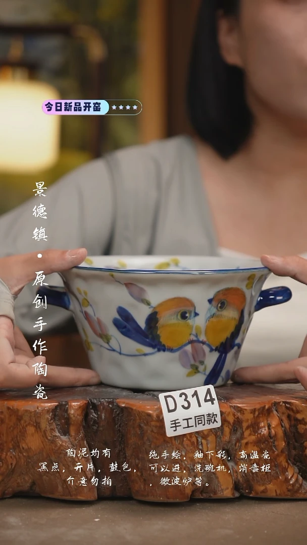 其他D314陶然集器瓷器