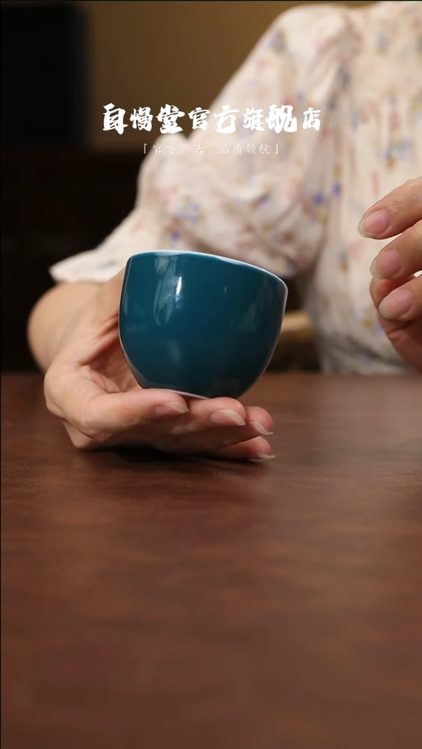 其他非自慢堂-孔雀绿杯