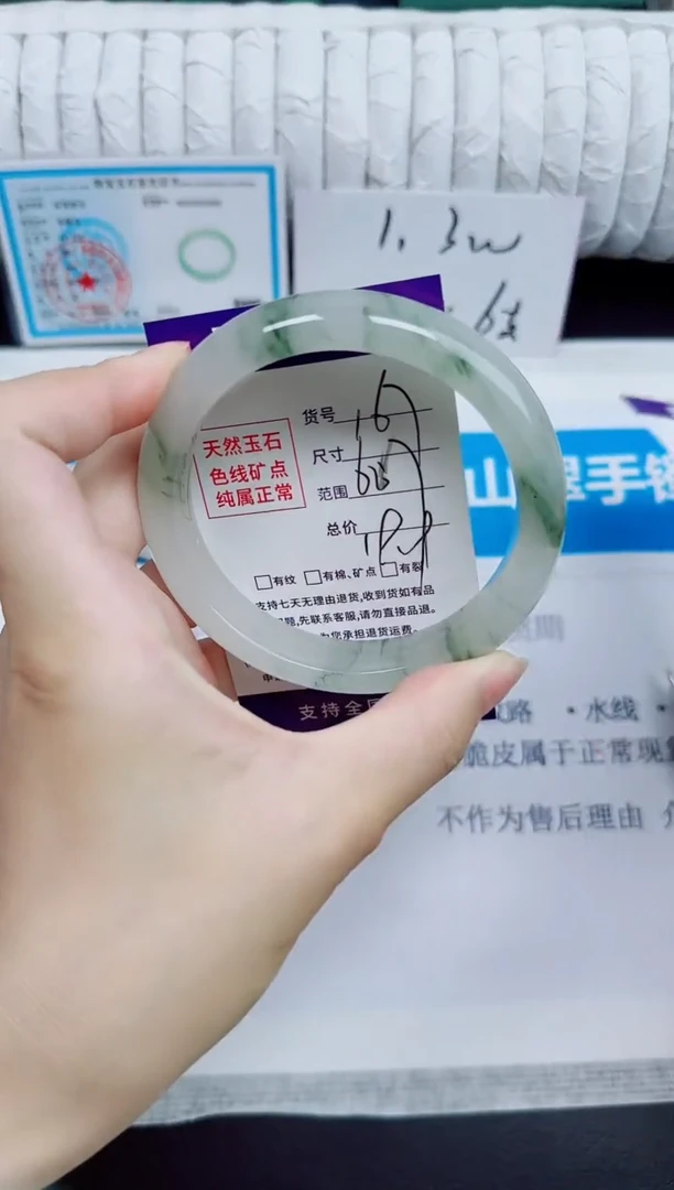 石英质玉手镯未镶嵌167/60.7