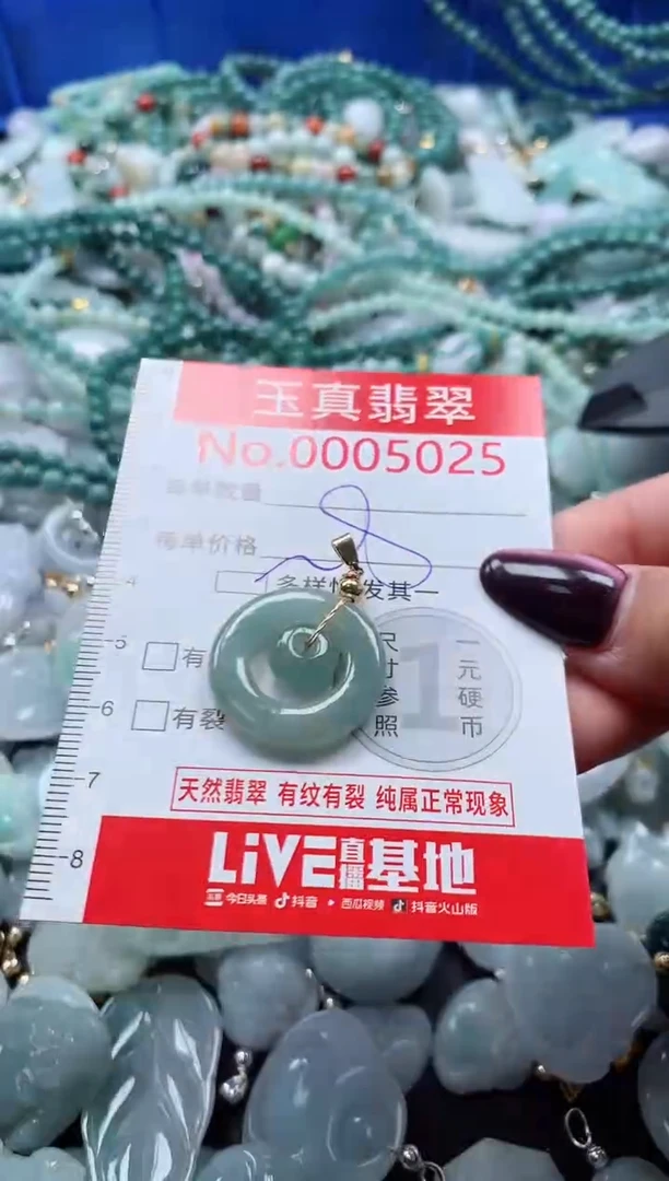 吊坠(不含链)未镶嵌翡翠5025