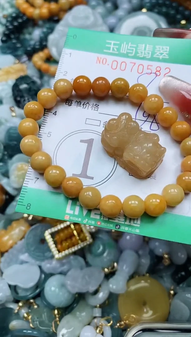 【闪购商品】翡翠颈饰未镶嵌闪购0070582