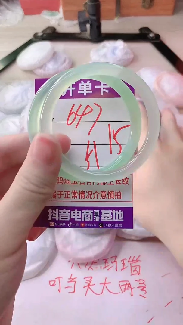 手镯玛瑙/玉髓未镶嵌647