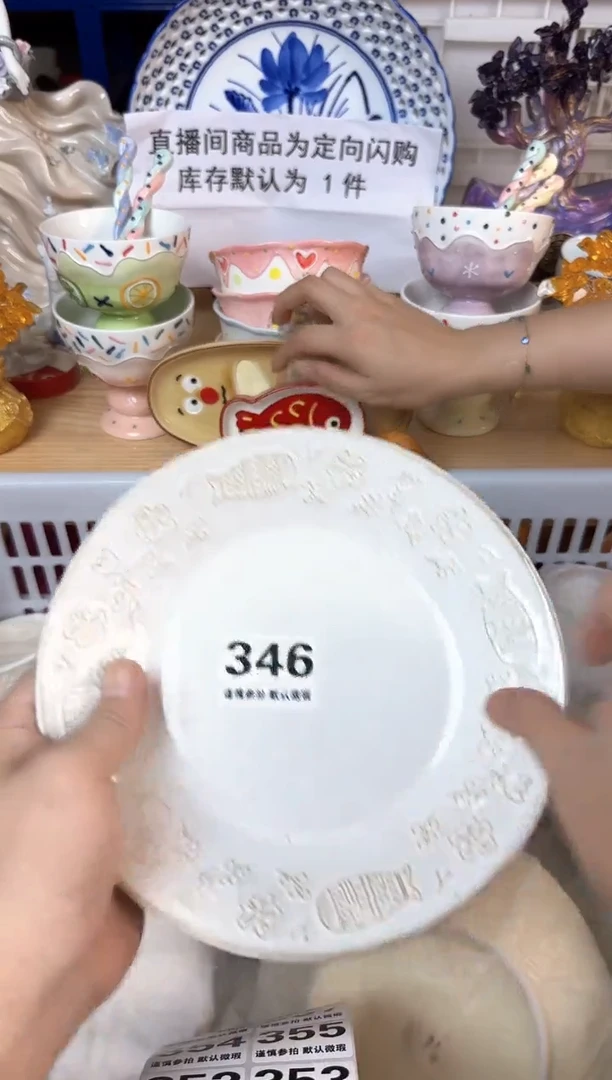 瓷片346默认微瑕15包邮库存1件1