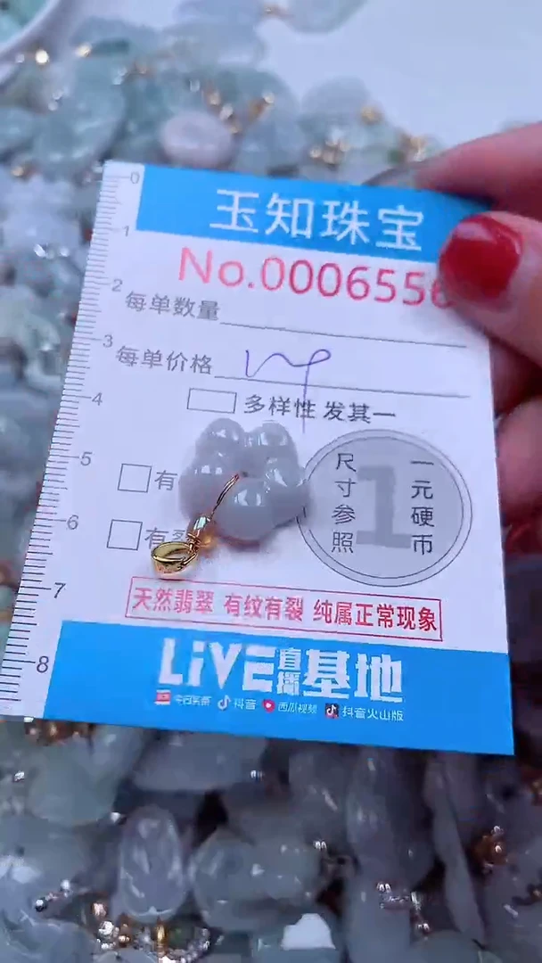 吊坠(不含链)未镶嵌翡翠6556