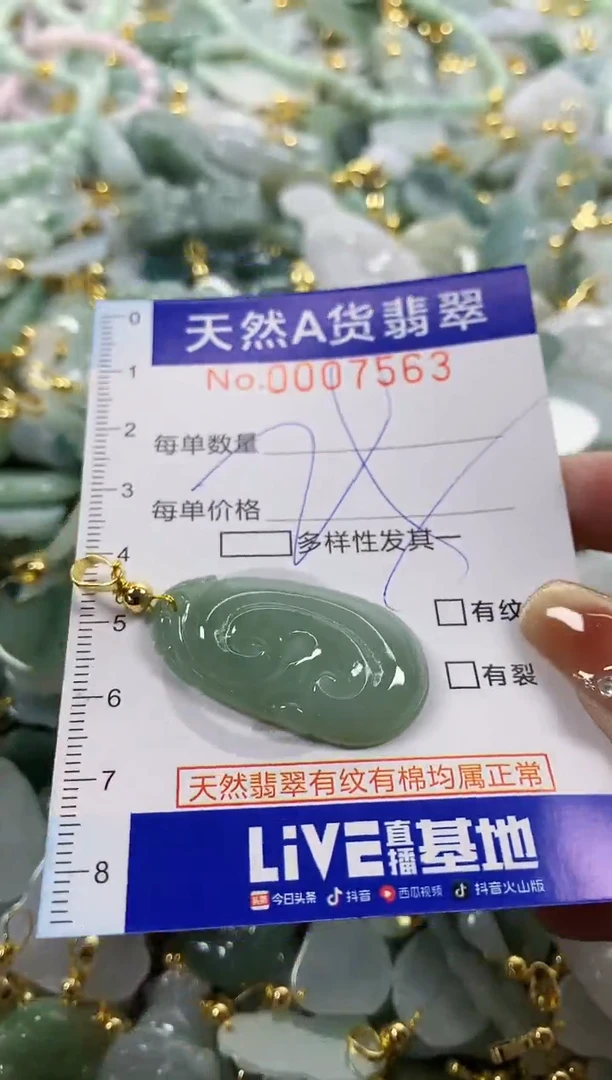 颈饰未镶嵌翡翠天然A货翡翠