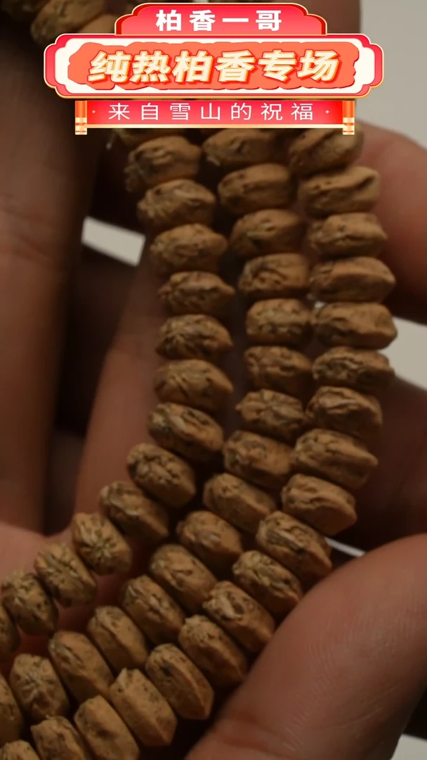 【闪购商品】柏香籽/百香籽吊坠1264