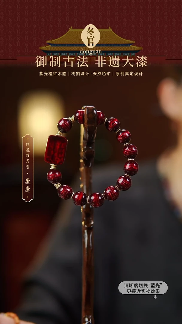 赤宝砂无事牌+1.0大漆手串