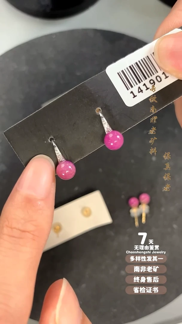 18K金镶嵌苏纪石（舒俱来）耳饰1S