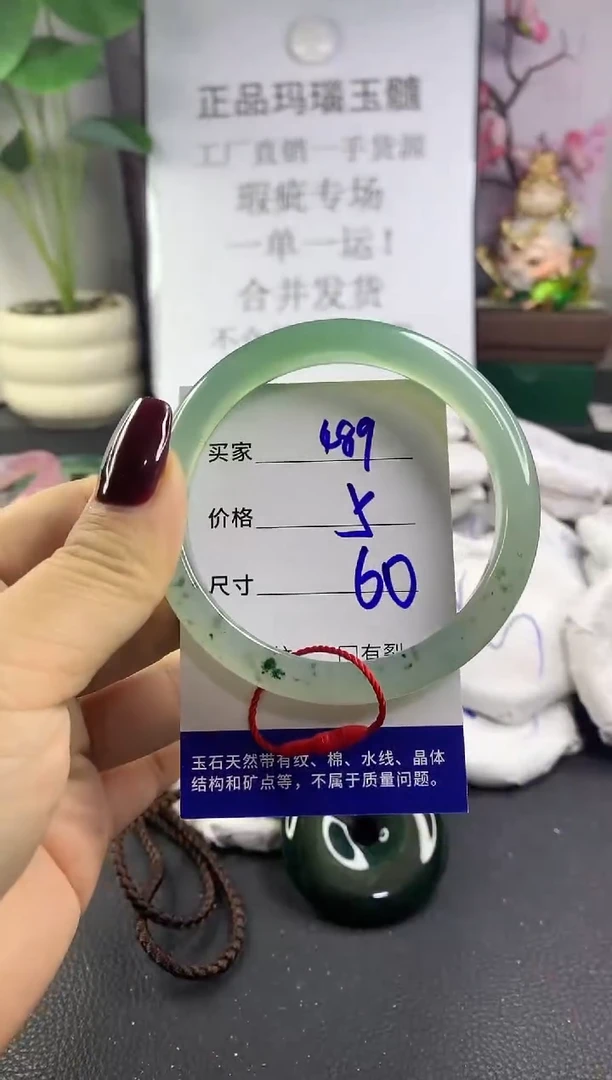 手镯玛瑙/玉髓未镶嵌489
