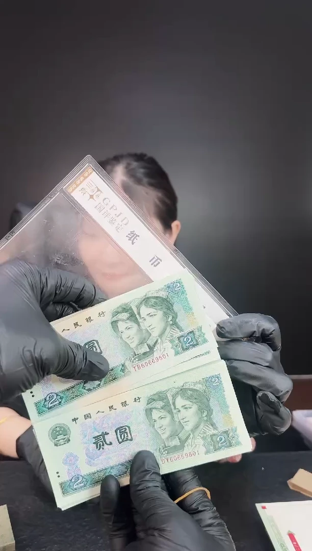 月**上欢婕-国评-902/902双胞胎两刀币签合一60669801