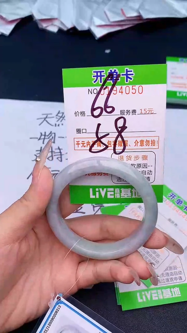 未镶嵌手镯翡翠50天然缅甸A货