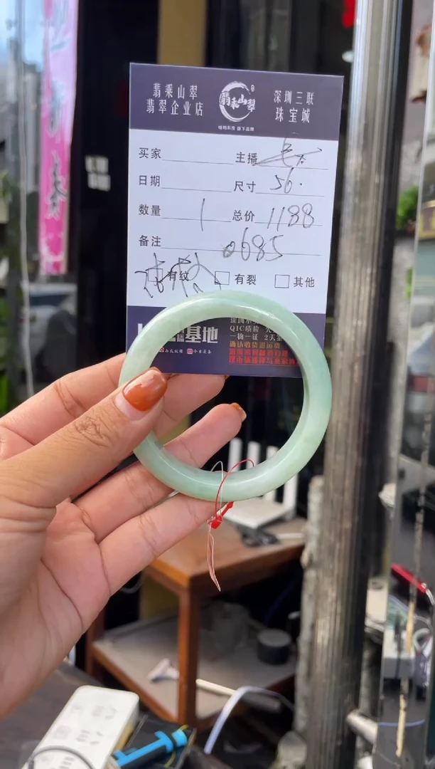 未镶嵌手镯翡翠C 56正圈 0685
