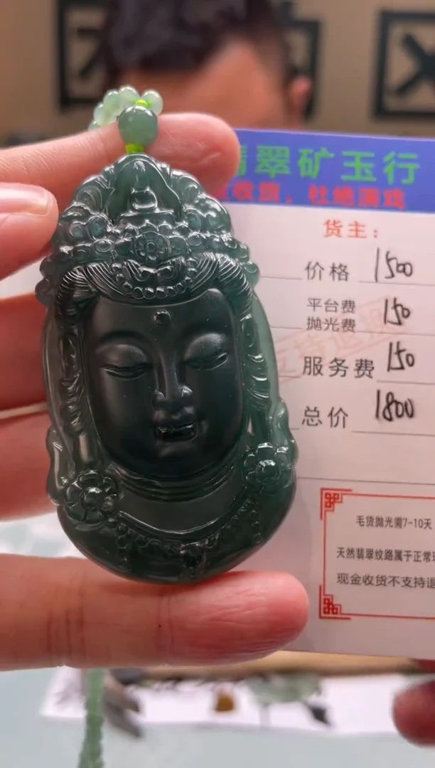 定制翡翠未镶嵌鹏*鹏-毛货-不退不换