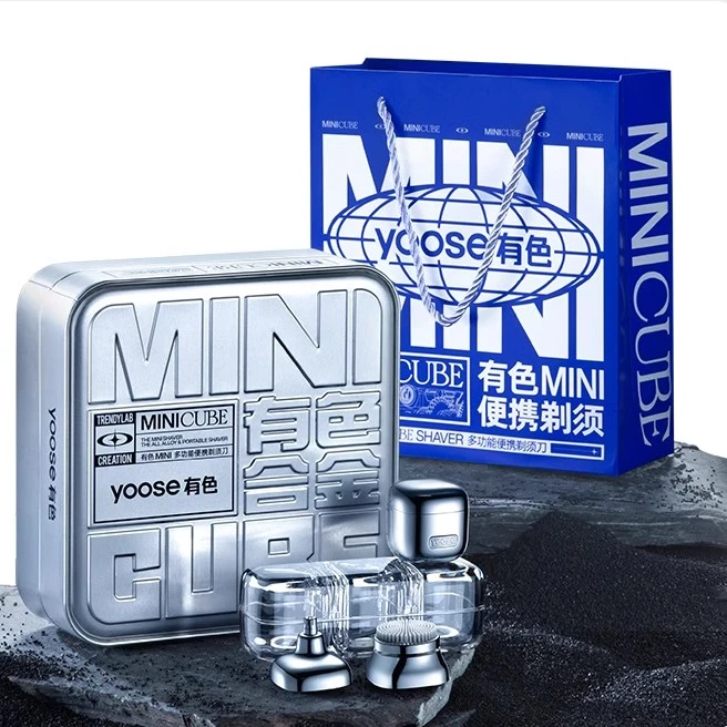 yoose/有色心动魔方礼盒电动剃须刀多功能理容套装