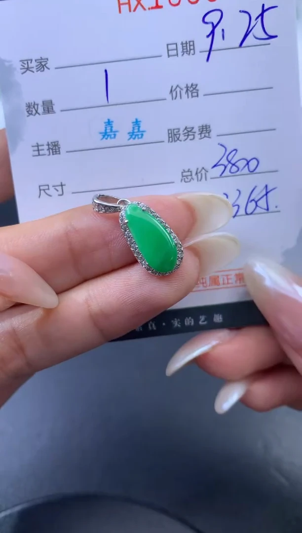 未镶嵌挂件翡翠哈轩 挂件1