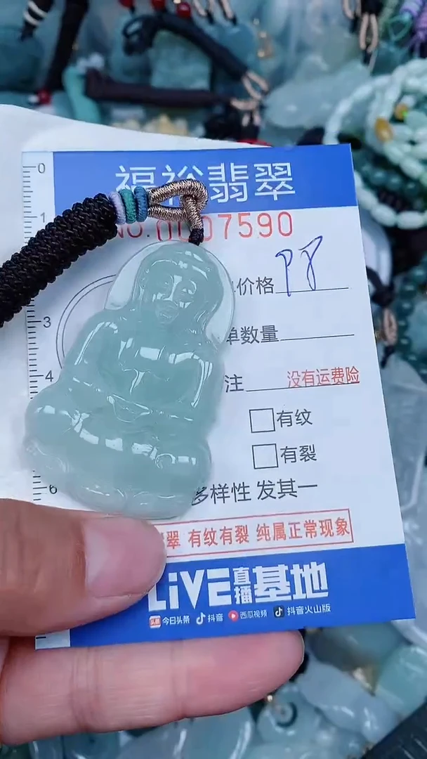 【闪购商品】翡翠颈饰未镶嵌...0007590
