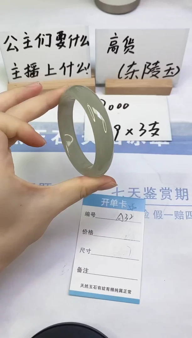 未镶嵌手镯东陵石A32  55.2