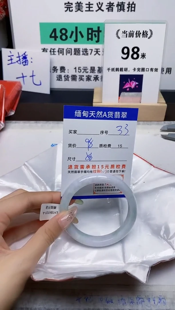 未镶嵌手镯翡翠33缅甸天然A 货翡翠有瑕疵需包容，完美主义慎拍！