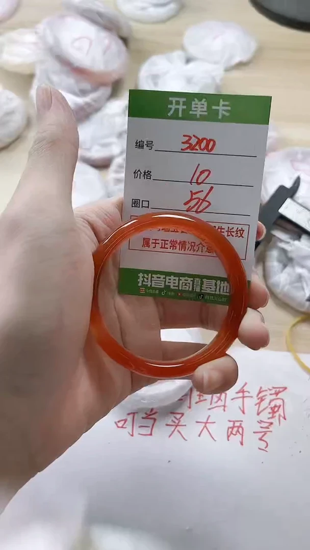 【闪购商品】玛瑙/玉髓手镯未镶嵌3200