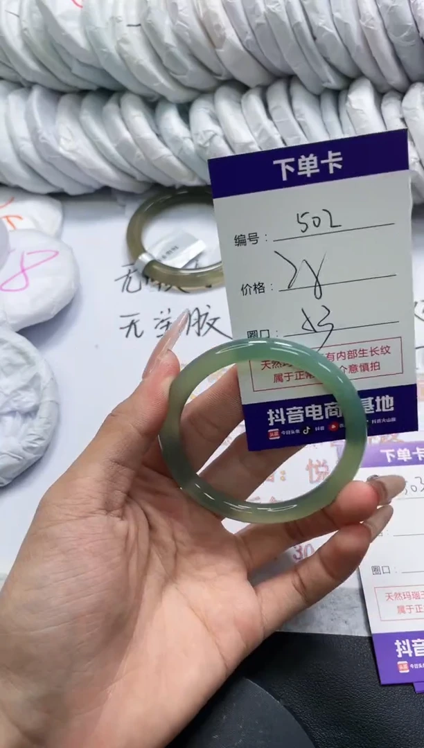 未镶嵌手镯玛瑙/玉髓502