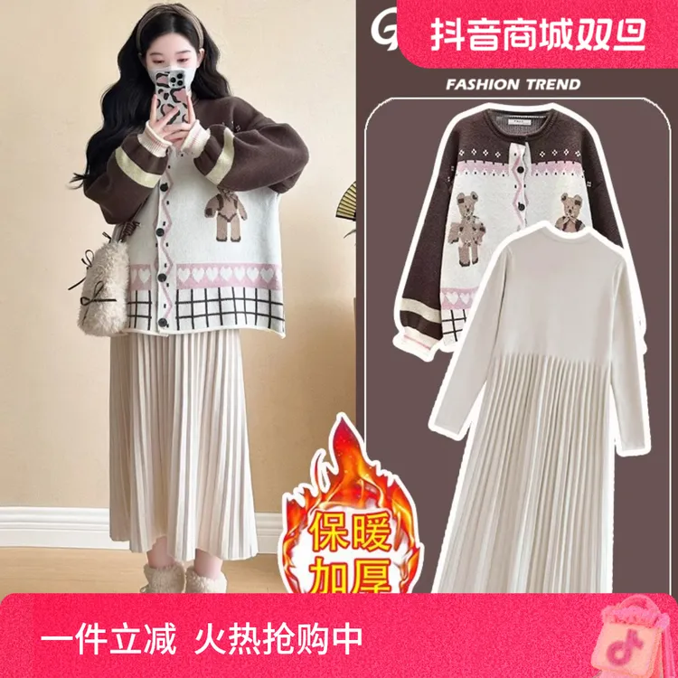 孕妇连衣裙套装秋冬2024新款宽松韩版减龄针织毛衣外套百褶打底裙