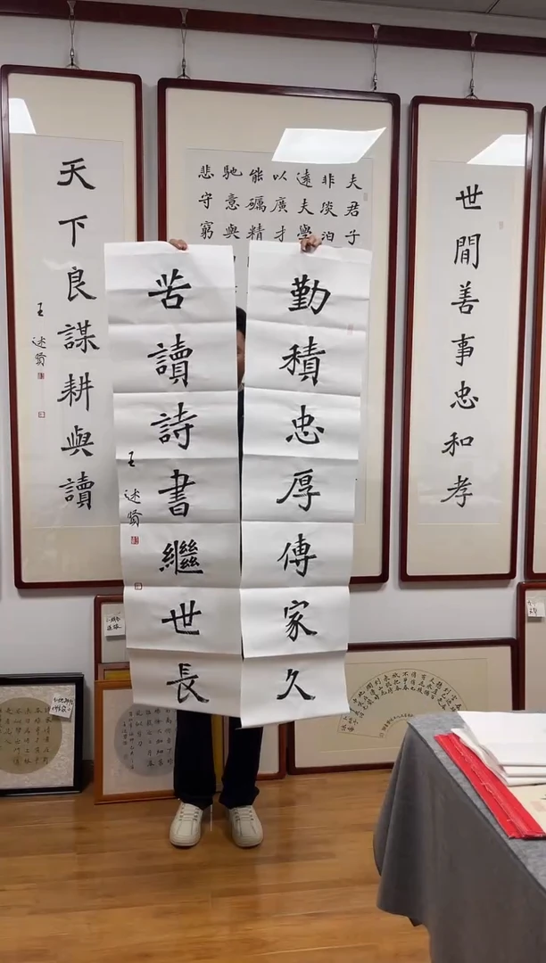 书法王老师勤积苦读四尺对开对联