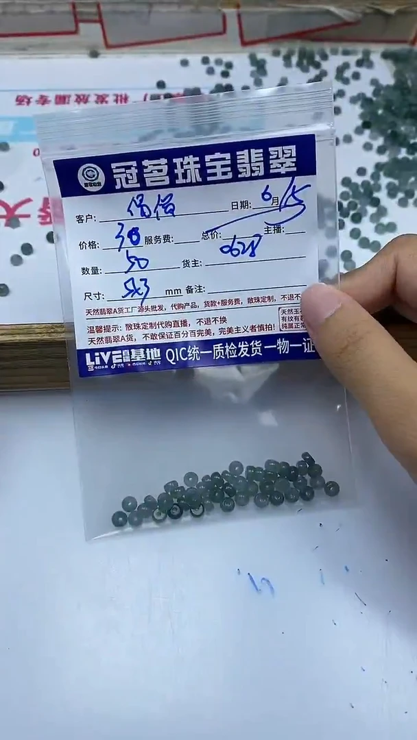 手饰翡翠未镶嵌偶*翡翠 冰危算盘散珠3*5mm