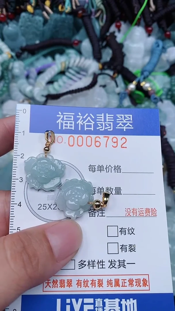颈饰未镶嵌翡翠...0006792