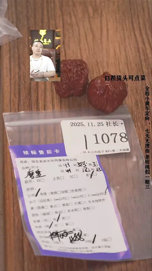 把件文玩核桃扶**上諘帝文化1078磨盘