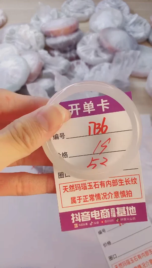 玛瑙/玉髓手镯未镶嵌1736