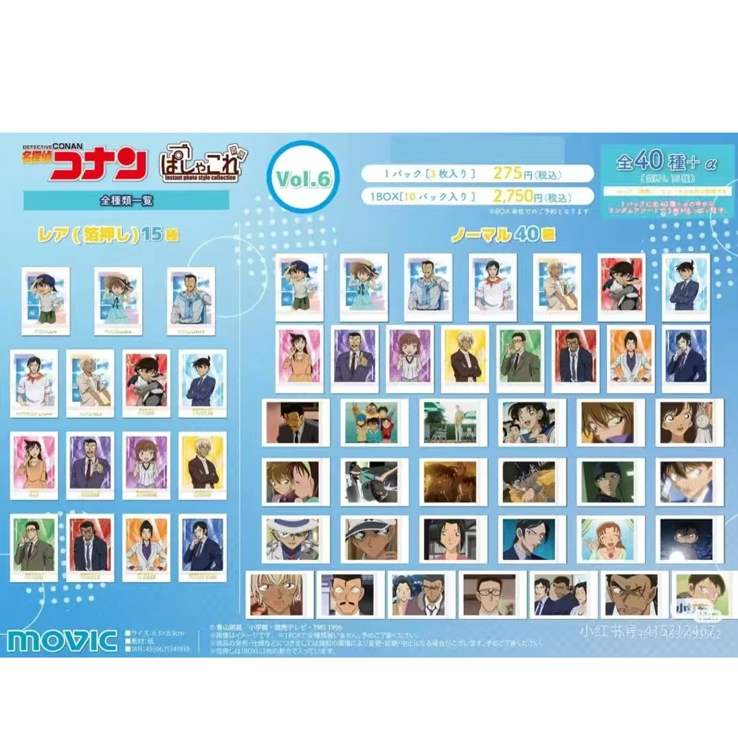 【帽帽】名侦探柯南拍立得六弹 盲盒（默认代拆）