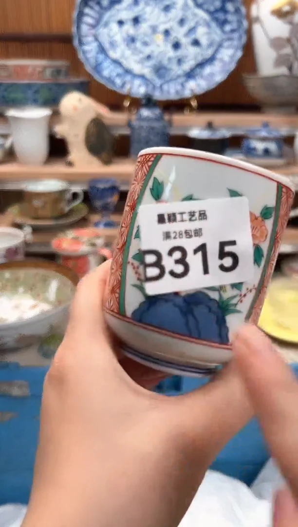 瓷片许****深315B 杯子盘子 碗
