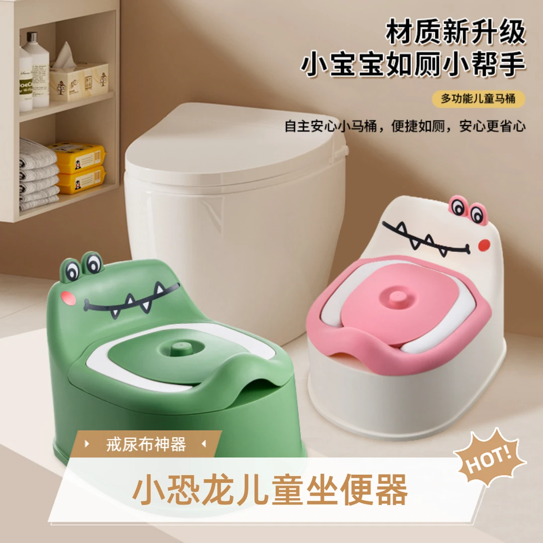 【戒尿包神器】儿童坐便器小恐龙卡通小马桶婴幼儿宝宝座便器尿桶