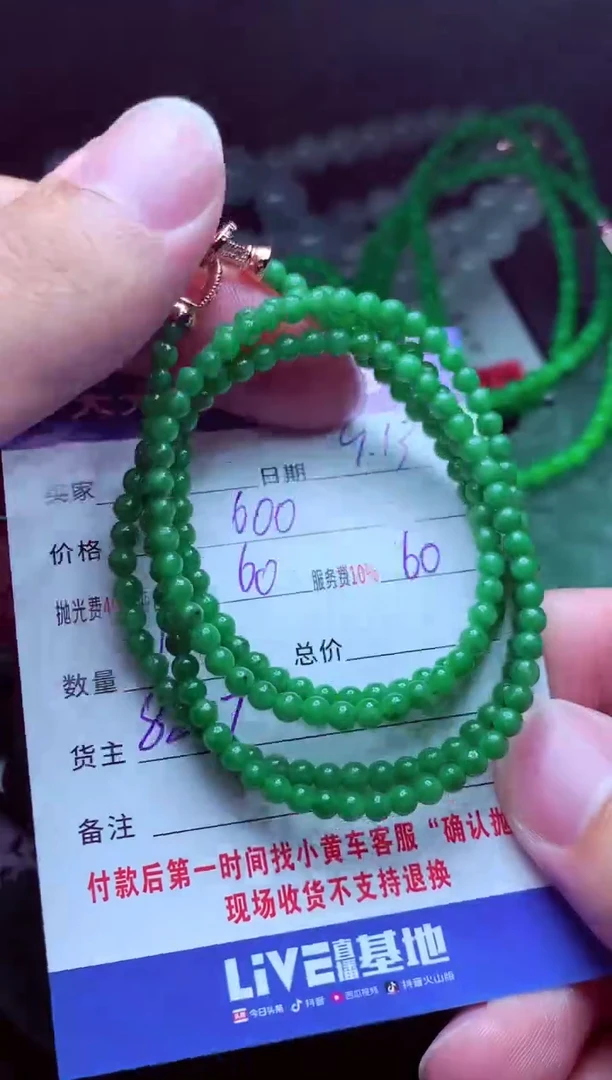 未镶嵌定制翡翠M****u翡翠毛货定制512984